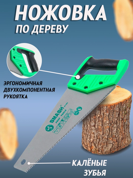 Qo'l arra, o'tkir qirrali, rezina tutqich, Smash - 