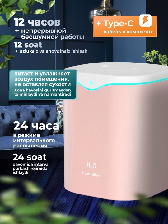 Havo namlagich uy va ofis uchun uvlajnitel ultratovushli