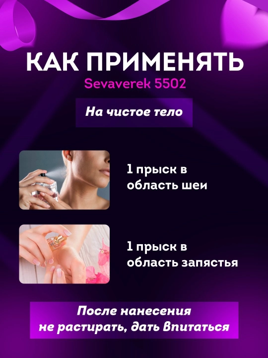 Parfyumlangan suv Molecules Escentric 02, Sevaverek, Moscow II, №5502, 50 ml