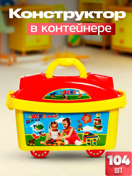 Лего для детей конструктор, детские игрушки