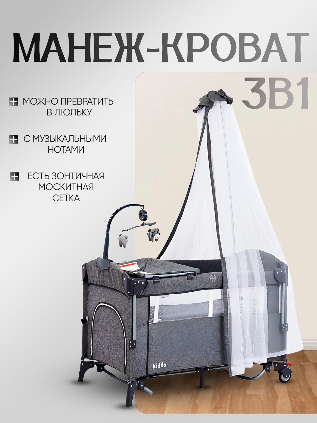 Многофункциональная детская кровать "Cool baby", 3 в 1 купить по низким ...