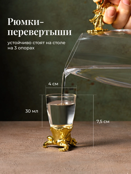 Ryumkalar to'plami, oltin