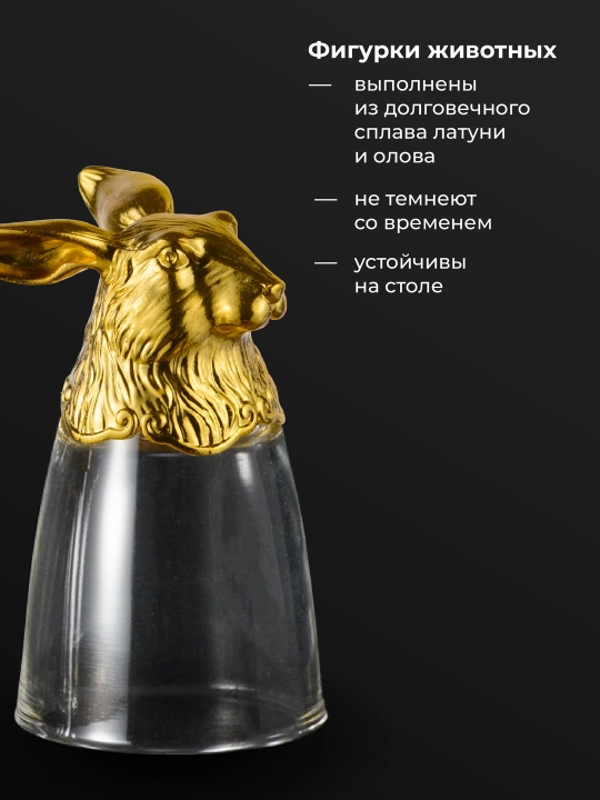 Ryumkalar to'plami, oltin