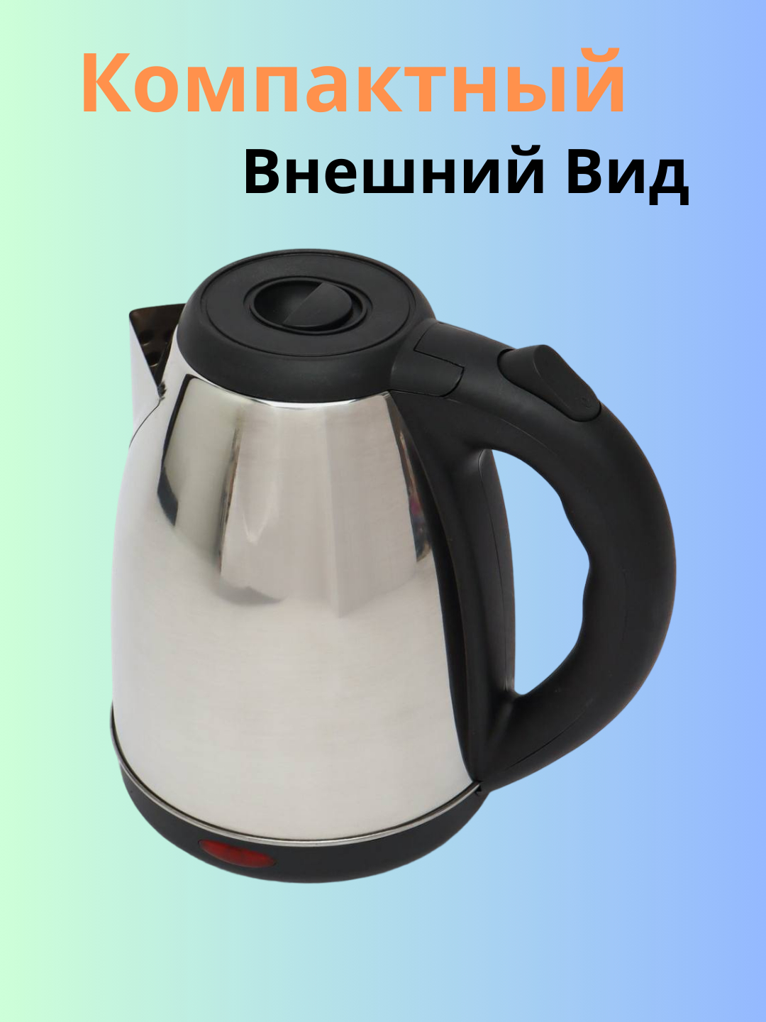 Электрический чайник, чайник металлический чайник, чайник Marwa A19 ...