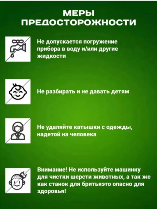 Машинка для чистки катышек, для катушки, аппарат для очистки катушки от одежды