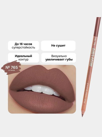 Профессиональный карандаш для губ, Miss Tais  765, 780, 785 - 