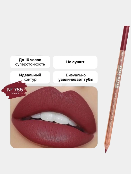 Профессиональный карандаш для губ, Miss Tais  765, 780, 785