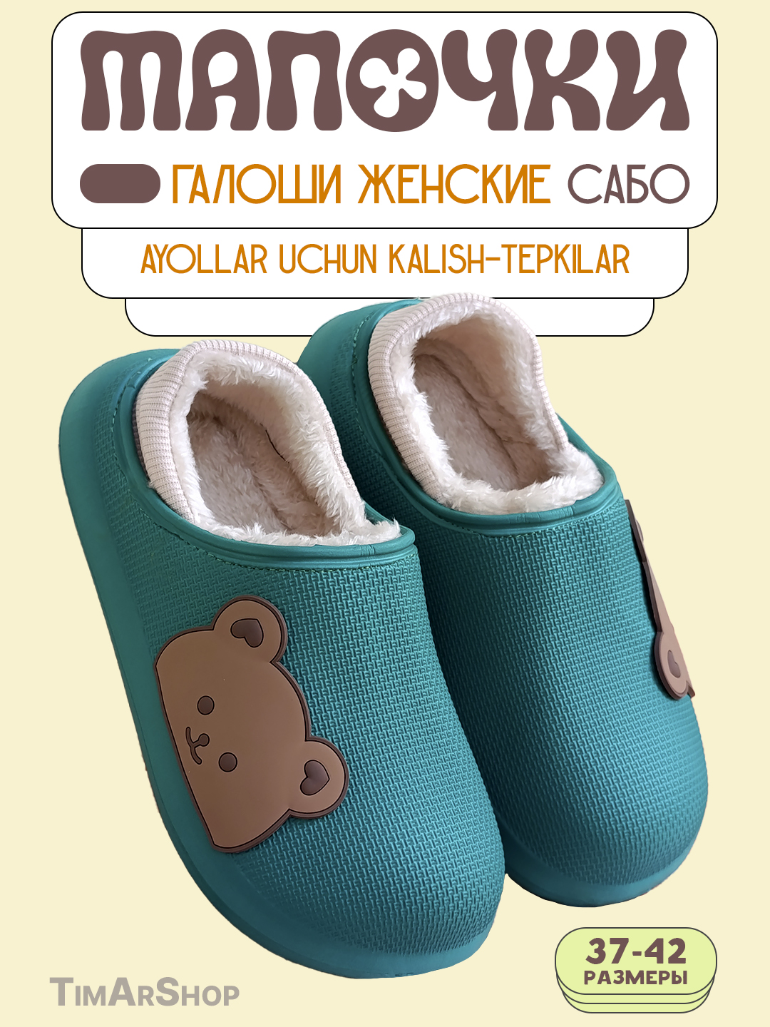 Ayollar shippagi-kalish, issiq, yengil, sabo