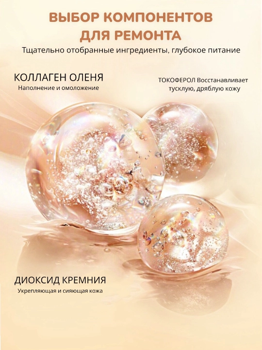 Namlovchi krem-zardob SADSOER JOMTAM ETAE BIOAQUA ko'z va yuz terisi uchun kapsulalarda 