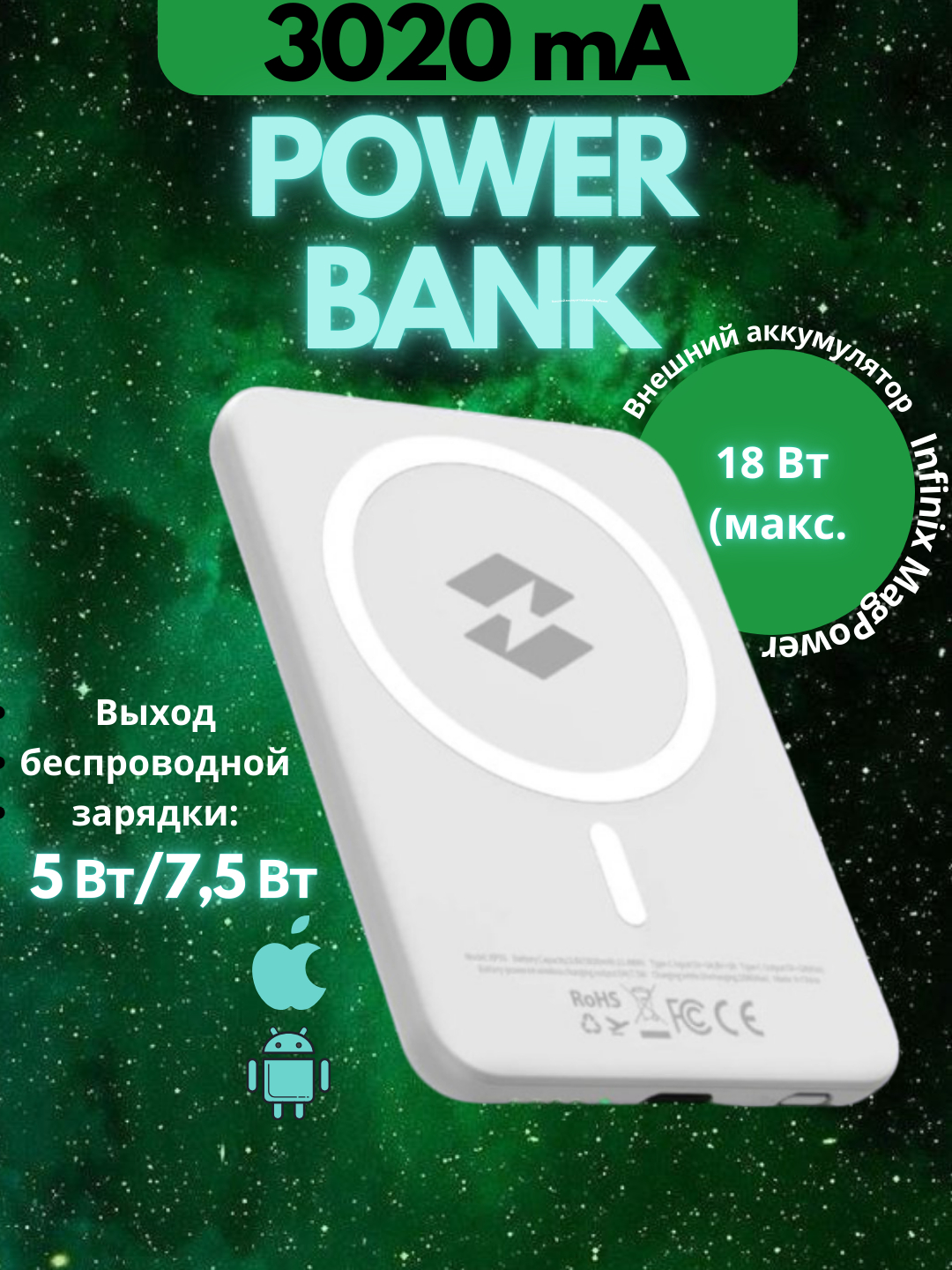 ??????? ??????????? Infinix MagPower Power Bank, 3020 ??/?, Type-C ??????  ?? ?????? ????? ? ????????-???????? Uzum (1299144)