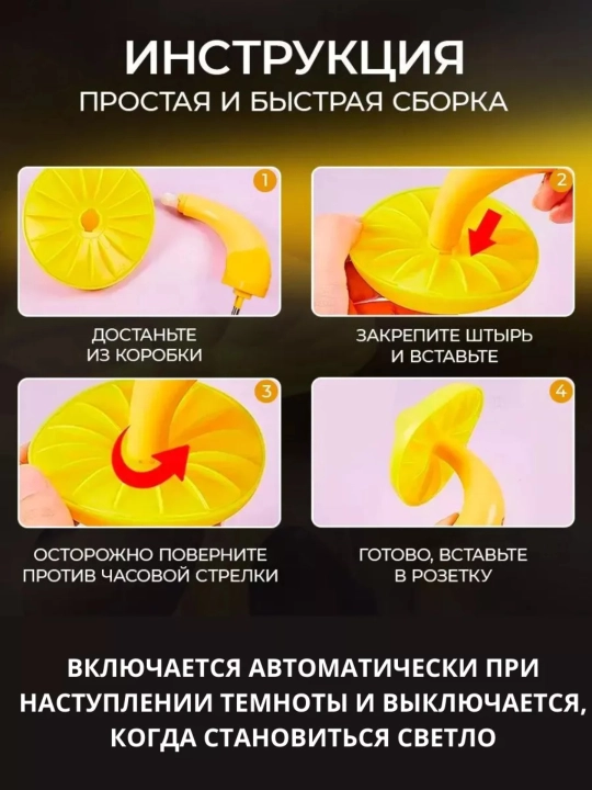 Ночник грибочек с датчиком освещения