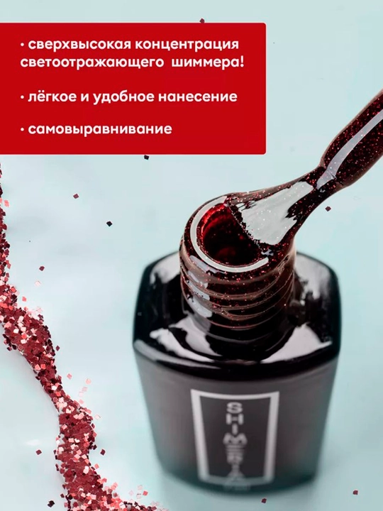 Гель лак для ногтей светоотражающий , 7 мл