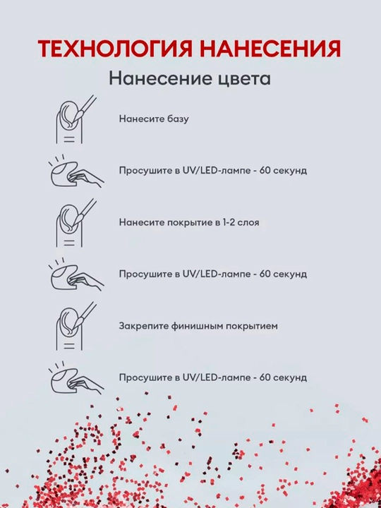 Гель лак для ногтей светоотражающий , 7 мл