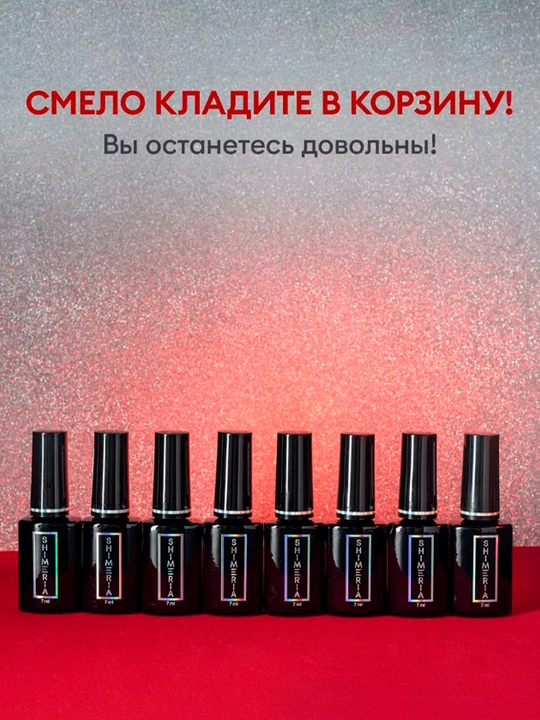 Tirnoqlarni aks ettiruvchi jel lak, 7 ml