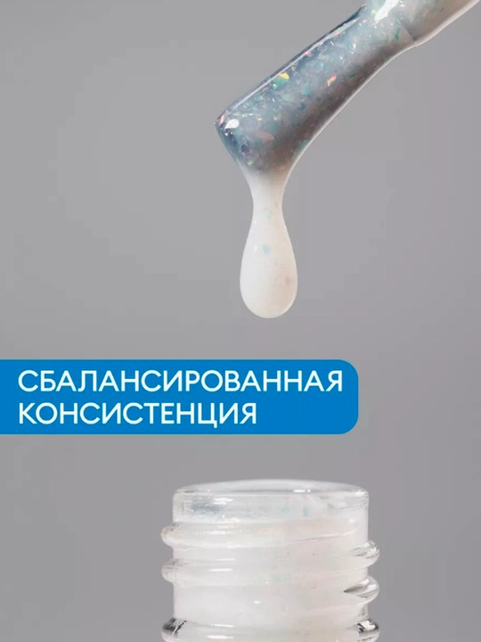 Гель-лак для ногтей с блёстками, гипоаллергенный, 10 мл
