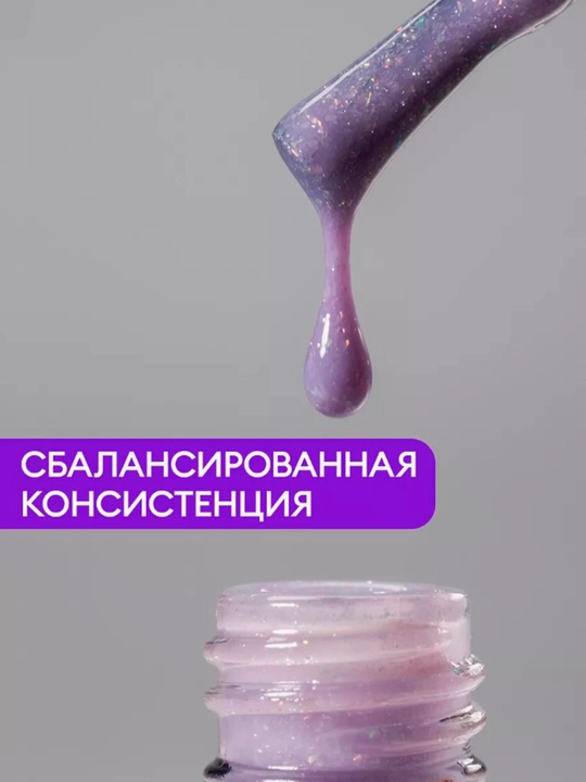 Гель-лак для ногтей с блёстками, гипоаллергенный, 10 мл