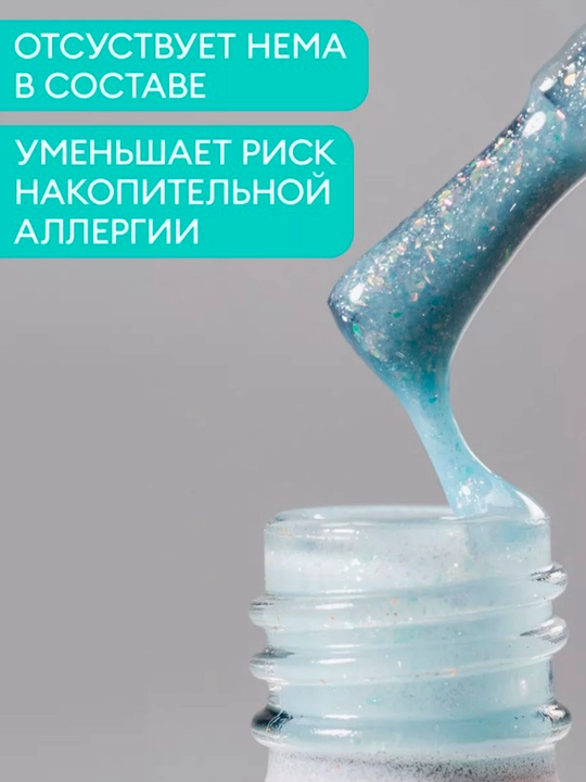 Гель-лак для ногтей с блёстками, гипоаллергенный, 10 мл