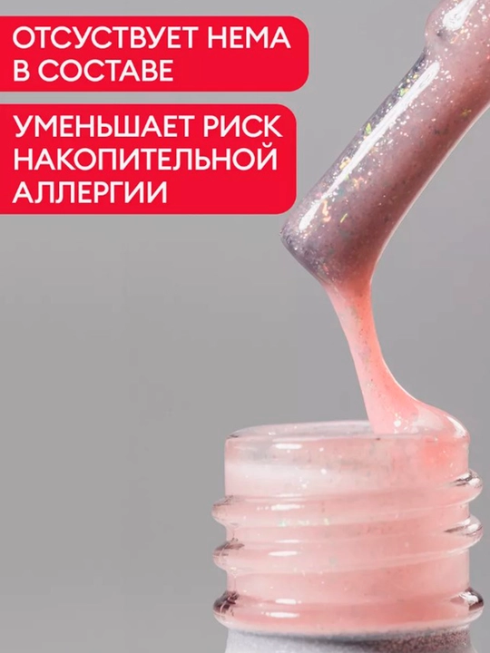 Гель-лак для ногтей с блёстками, гипоаллергенный, 10 мл