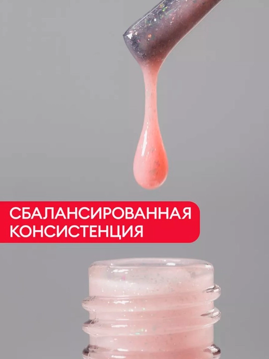 Гель-лак для ногтей с блёстками, гипоаллергенный, 10 мл