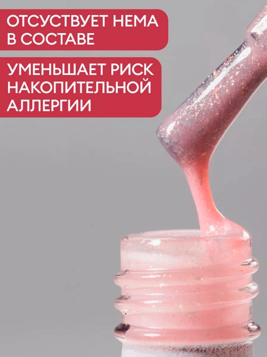 Гель-лак для ногтей с блёстками, гипоаллергенный, 10 мл