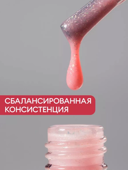 Гель-лак для ногтей с блёстками, гипоаллергенный, 10 мл