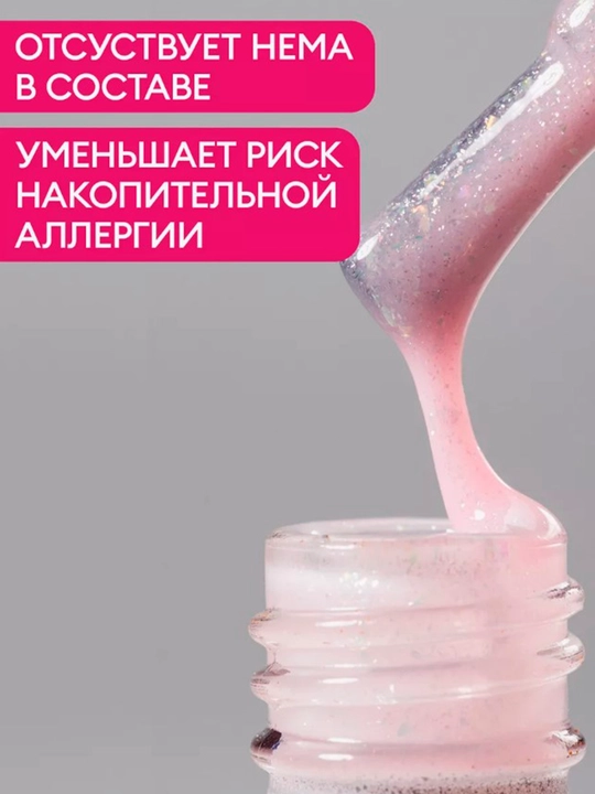 Гель-лак для ногтей с блёстками, гипоаллергенный, 10 мл