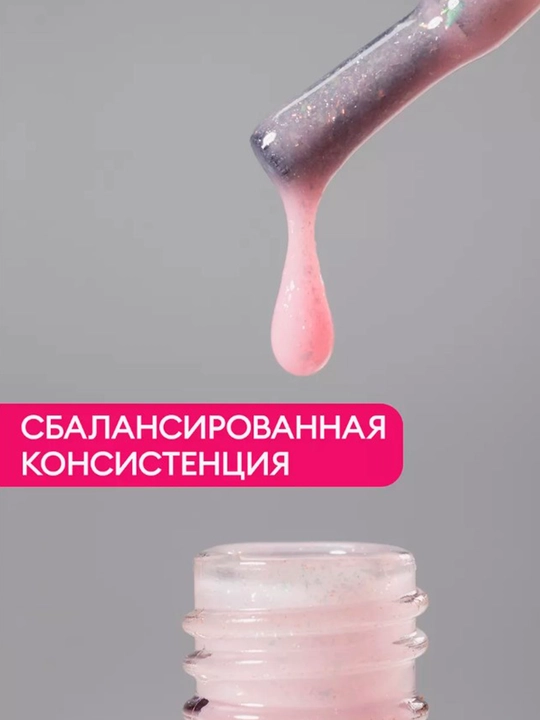 Гель-лак для ногтей с блёстками, гипоаллергенный, 10 мл