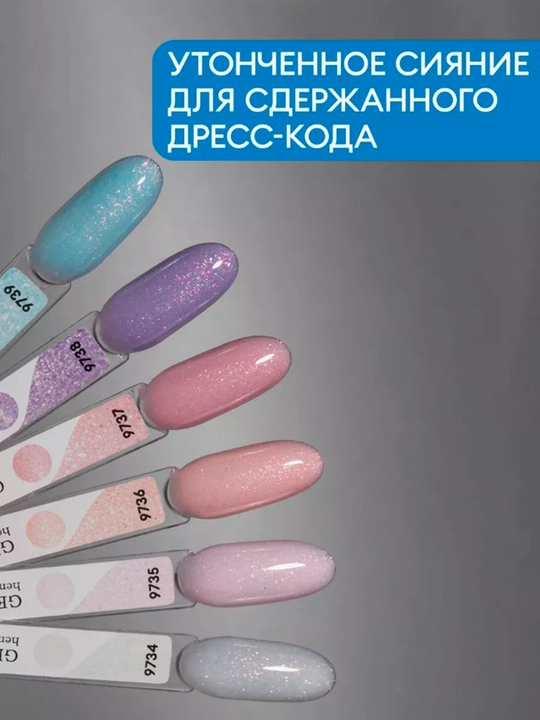 Гель-лак для ногтей с блёстками, гипоаллергенный, 10 мл