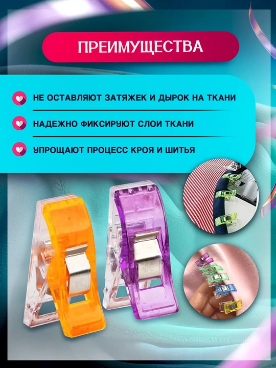 Набор зажимов для кроя и канвы, прищепки для ткани, держатель щипчики 5, 10, 20 шт