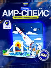 Морской