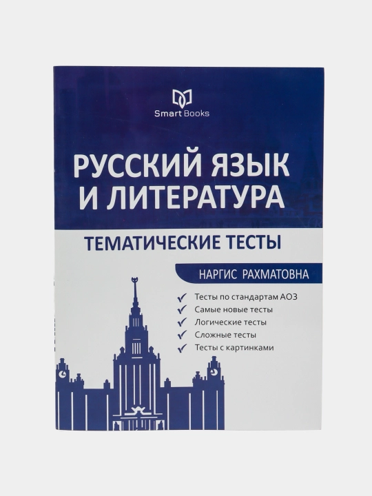 Rus tili va adabiyoti