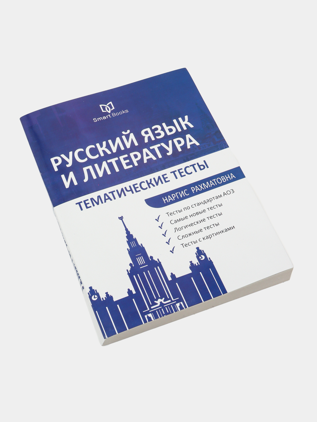 Русскому языку и литературе - 