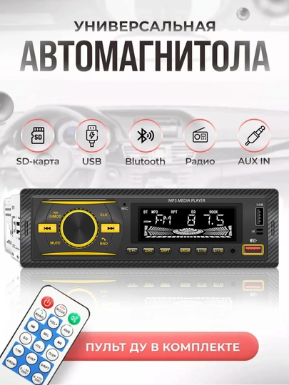 Автомагнитола MP3-плеер Pioner Bluetooth USB AUX FM, автомобильный магнитофон — FUNDEER-UZ1S019