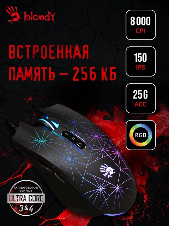 Игровая мышка Bloody P81s