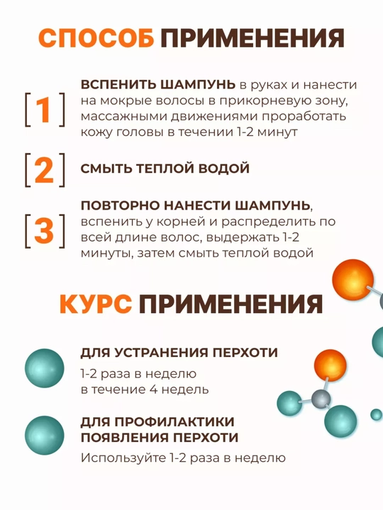 Шампунь против перхоти с Амикрозолом, Лошадиная сила, для всех типов волос, 250 мл