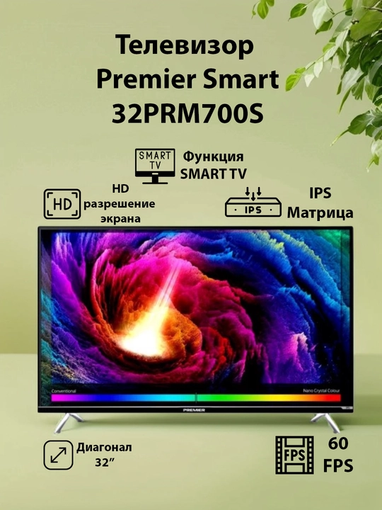Телевизор Premier 32PRM700SV, 32", Voice control, HD Smart Tv - 