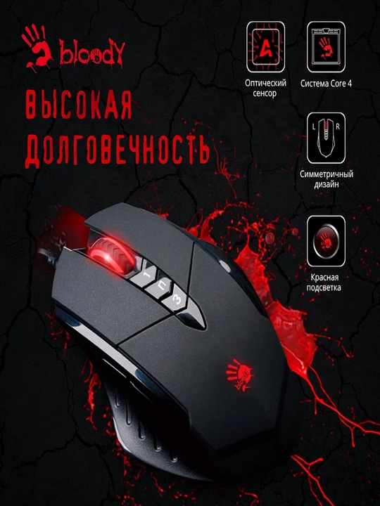 Bloody V8MA o'yin uchun simli sichqoncha