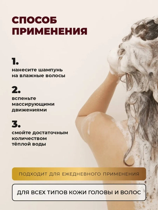 Sochlarni osishini kollagen bilan shampun-konditsioner, Loshadinaya sila, 500 ml