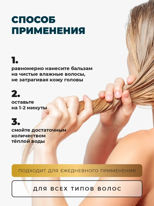 Biolaminatsiya effekti bilan kollegenli balsam, Loshadinaya sila, 500 ml