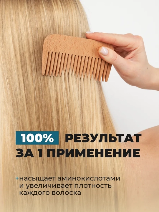 Biolaminatsiya effekti bilan kollegenli balsam, Loshadinaya sila, 500 ml
