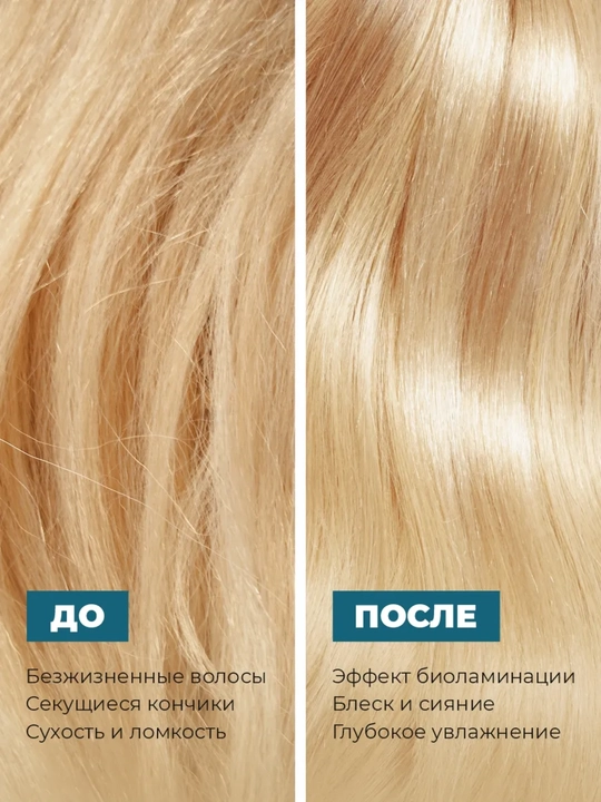 Biolaminatsiya effekti bilan kollegenli balsam, Loshadinaya sila, 500 ml