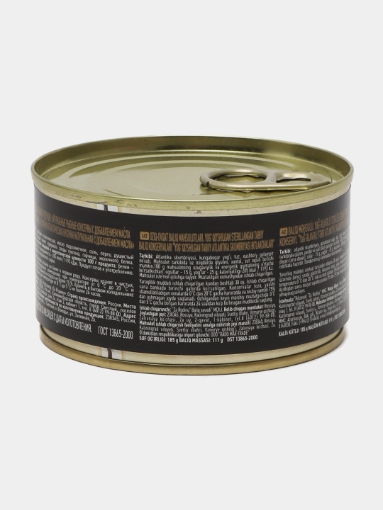 Скумбрия атлантическая Baltic gold, натуральная в масле, 185 г
