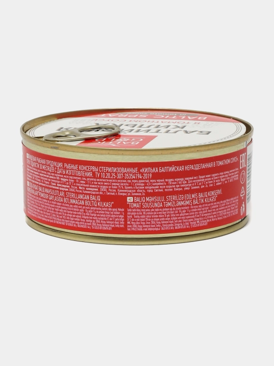 Boltiq kilkassi Baltic Gold, pomidor sousida, 240 g