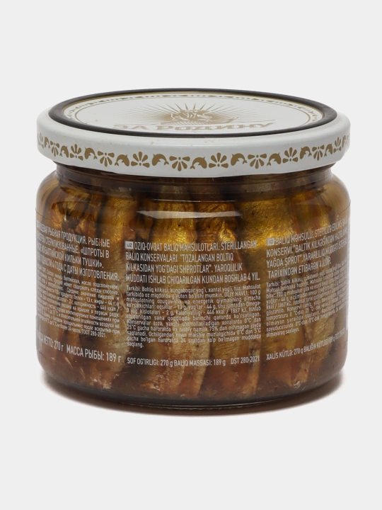 Шпроты Baltic gold, в масле из балтийской кильки, 270 г