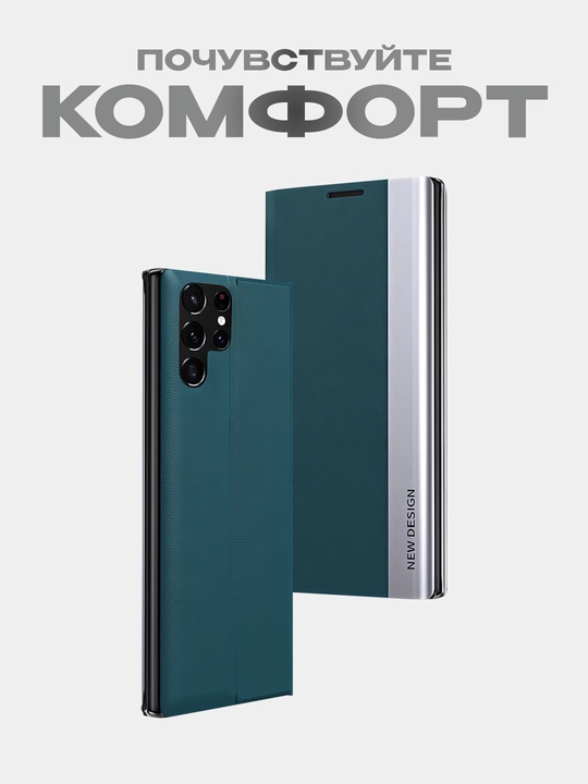 Чехол для Samsung, книжка с полной защитой, S23/S24/S25/S26 и Ultra