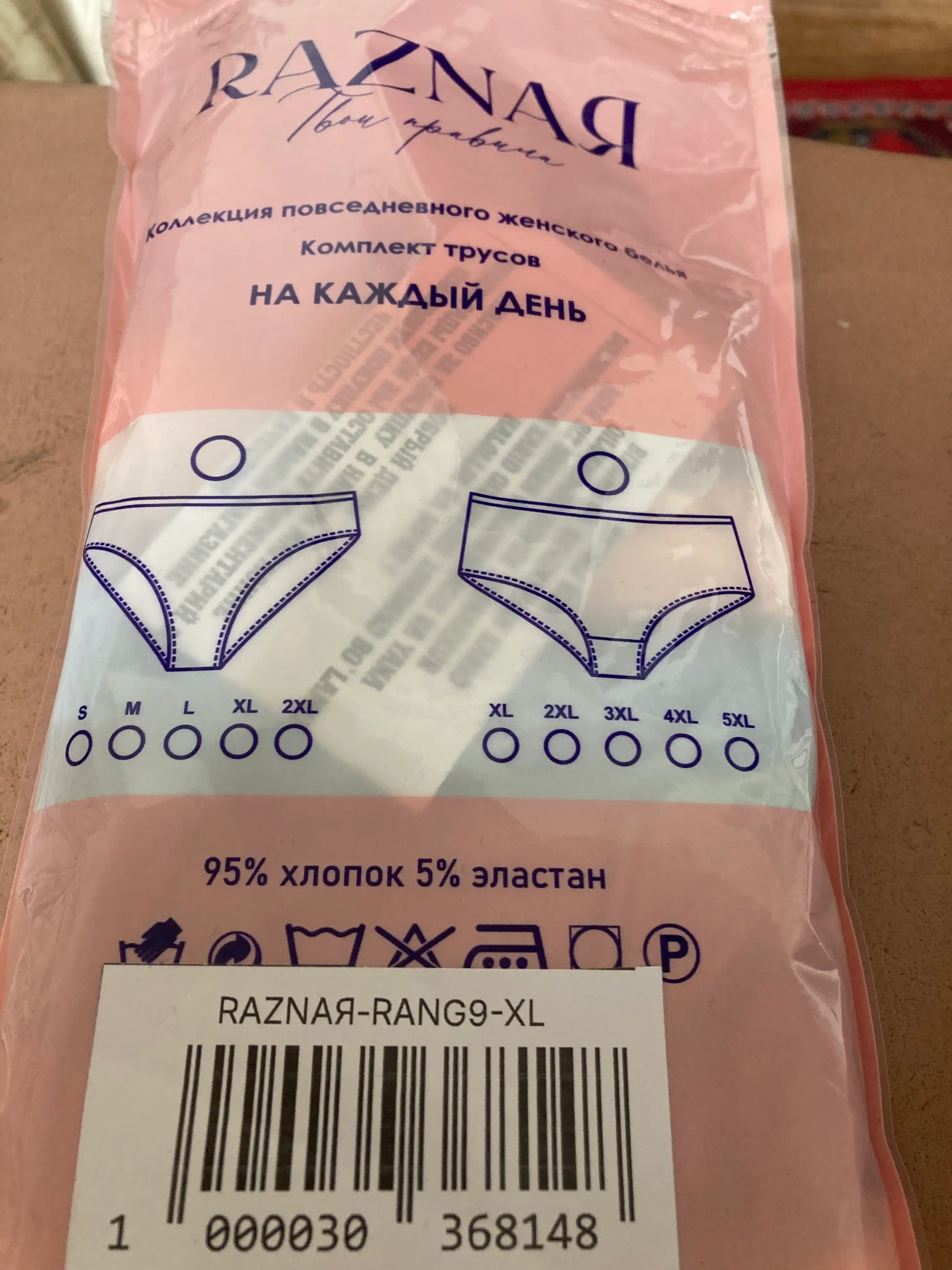 Ayollar trusiklari to'plami, 9 + 1 sovg'a = 10 ta