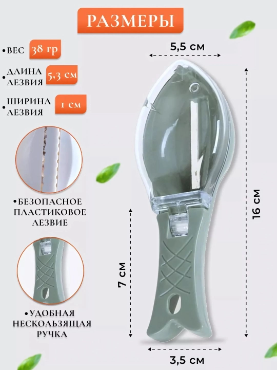Рыбочистка ручная с контейнером и крышкой для удаления чешуи, кухонный очиститель для рыбы