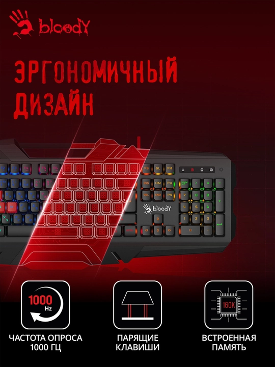 Игровая клавиатура Bloody B150N Neon