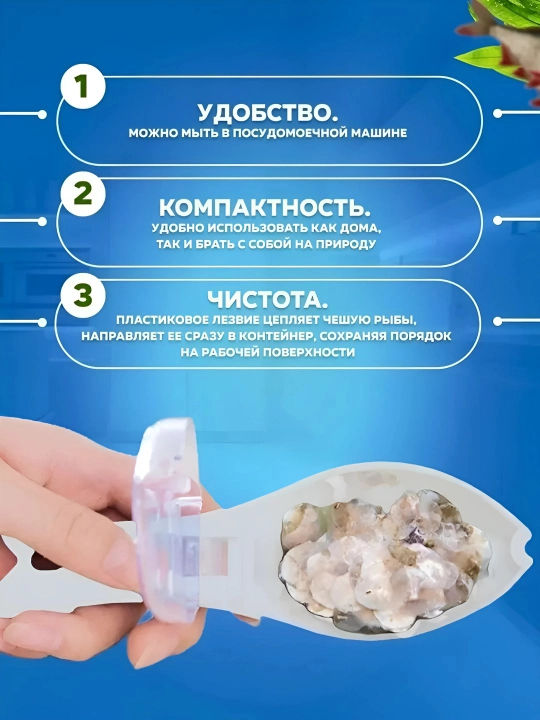 Рыбочистка ручная с контейнером и крышкой для удаления чешуи, кухонный очиститель для рыбы