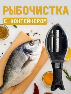 Черный